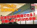 日本には開発できる！　アメリカが開発を中断した「レールガン」を極超音速兵器を迎撃するゲームチェンジャーとして本格開発