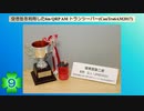 空き缶を利用した6m QRP AMトランシーバーを作ってみた(CanTra6AM2017)(第9話)