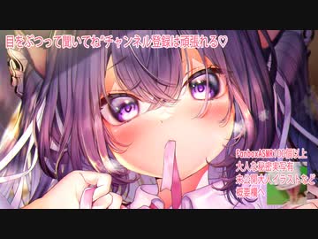 □【耳舐め】機材500万以上高音質耳舐め□睡眠導入 ✨【れいきら】耳舐め　片耳と両耳