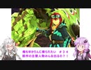 【MHS2】俺もゆかりんに乗られたい＃３４【VOICEROID実況】