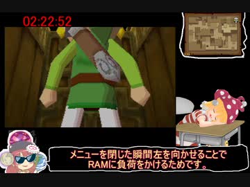 biim式　ゼルダの伝説　夢幻の砂時計【rta】 part5