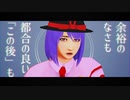 【そばかす式】愛しか分からない永江さん・PVキット使用