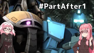 【バトオペ2】デイリー分くらいは頑張ります【VOICEROID実況】 partAfter1