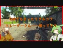 まったりタルコフやっていく Part22【EFT】【VOICEVOX】