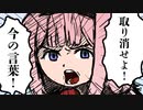 推しをいじられて激高するも、その後もちろん限界化する周央サンゴ