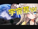 埼玉ギャルのタンブルウィード～タカハシを添えて～【後編】