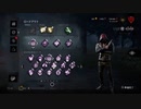 【PS4DBD】vs17 #249
