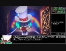 【再走/RTA】バランワンダーワールド Any％ 1:17:15 part2/6【ゆっくり解説】