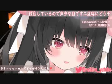 □【ASMR】二度寝にどうぞ□梵天、泡、マッサージ１０分ずつ+耳舐め【録音してます】