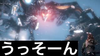【部族のために！！】Horizon Zero Dawn　part27【フジィ】