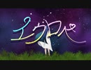 【初音ミク】エウロペ【オリジナル曲】