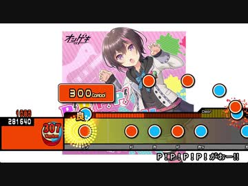 太鼓創作譜面『P！P！P！P！がおー!!』(ゲームサイズ)