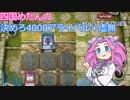 【遊戯王マスターデュエル】#15 四国めたんの決めろ4000アライバル＋虚無 2枚初動 【VOICEVOX実況】