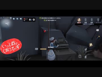 【第五人格】【IdentityV】もっと第五人格で遊びたい＃58【女性実況】【いっぱんくおりてぃず】