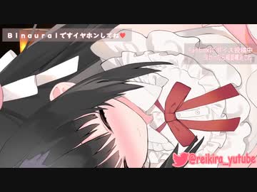 □【ASMR】出勤用□朝の睡眠導入用□【れいきら】夜勤の方お疲れ様□寝起きです□