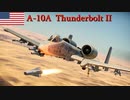 【WarThunder】惑星戦線異状なしPart23～brrrrrrrrrr!～