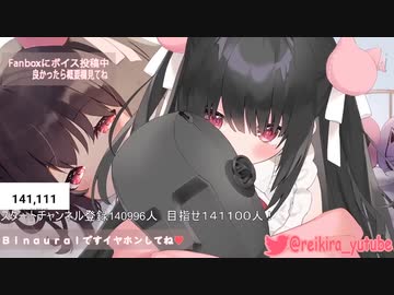 □【ASMR】今日で３周年□耳舐め+○○吐息多め□【れいきら】睡眠導入 ✨囁き_マッサージ_泡の音_リップ音 耳舐め　通知なし？早い時間のASMR
