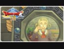 【実況】ドラゴンクエスト8で遊んじゃうどー Part62