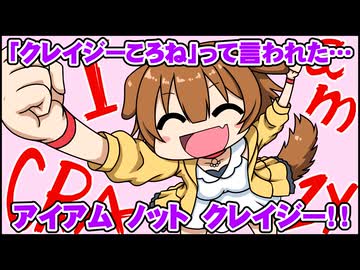【手描きホロライブ】「クレイジー」と言われた戌神ころねの反応【切り抜き漫画】