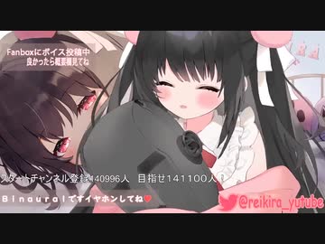 □【ASMR】今日で３周年□耳舐め+○○吐息多め□【れいきら】睡眠導入 ✨囁き_マッサージ_泡の音_リップ音 耳舐め　通知なし？早い時間のASMR