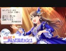 【アーカイブ】おしえて☀あいどるチャン！31.めいむ×西川保奈美 #おしチャン