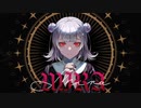 MIRA【歌ってみた】vo/ずもすけ