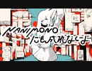 【6周年に】NANIMONOにも成れないよ歌ってみた【KOI存】