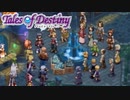 #58【テイルズオブデスティニー】運命のRPG、PS2版TODを完全初見で楽しむ！！【TALES OF DESTINY】