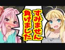 【マインクラフト】茜さんが罰ゲームのギブアップを希望するようです【ボイスロイド／VOICEROID実況】