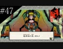 〔大神　絶景版〕青年、オオカミになる　part47