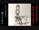 「SPY×FAMILY　ヨル・フォージャー」還暦男がHB鉛筆1本で描いてみた。