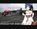 ゆるぽた１4「キャラクターエンデューロ」ニコニコ自転車動画祭2022春