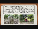 2022年05月03日1枠目　公園を整備していたら謎の石像が見つかったらしい！
