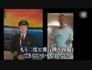 ワクチン接種を強制され心停止になったパイロットの訴え