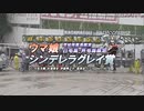 【ウマ娘風】白毛・芦毛限定戦 ウマ娘 シンデレラグレイ賞(笠松・2022)