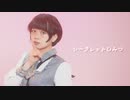 [ シークレットひみつ／ピノキオピー様 ] by安藤未知 オリジナル振付