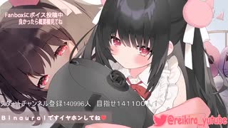 □【ASMR】今日で３周年□耳舐め+○○吐息多め□【れいきら】睡眠導入 ✨囁き_マッサージ_泡の音_リップ音 耳舐め　通知なし？早い時間のASMR (1)