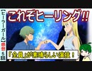 【ヒーラーガール５話感想】響の実家で夏を満喫！癒やし回！