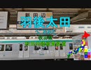 【駅名替え歌】Blessing (halyosy)