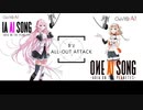 【ARIA姉妹が歌う】B'z / ALL-OUT ATTACK
