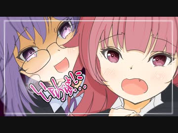 ゆかり先生劇場『ヤンデレ依存型』（VOICEROID劇場）