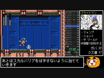 【ロックマン4 RTA】クラシックスコレクション版 40分47秒 part1/2