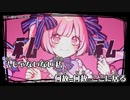【ニコカラ】 「i」 / 瑠芽【offvocal】