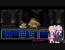 ゆかあかでいくテイルズオブファンタジアpart20【VOICEROID実況】