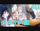 【きゃべつそふと】ジュエリー・ハーツ・アカデミア 体験版実況_第3回【PC実況】