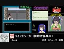 RTAinbiim マルチRTA大会：マインドシーカー