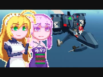 【Stormworks】ゆかマキぽんこつ制作室・嵐V#5