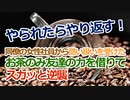 【スカッとする話】やられたらやり返す！―同僚の女性社員から酷い扱いを受けた、お茶のみ友達の力を借りてスカッと逆襲。