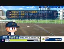 【パワプロ2022】千将高校実況プレイ[氏家世代③(初代)]