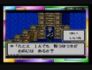 父オルテガの意志を引き継ぐ！GBC版ドラクエⅢ実況part17